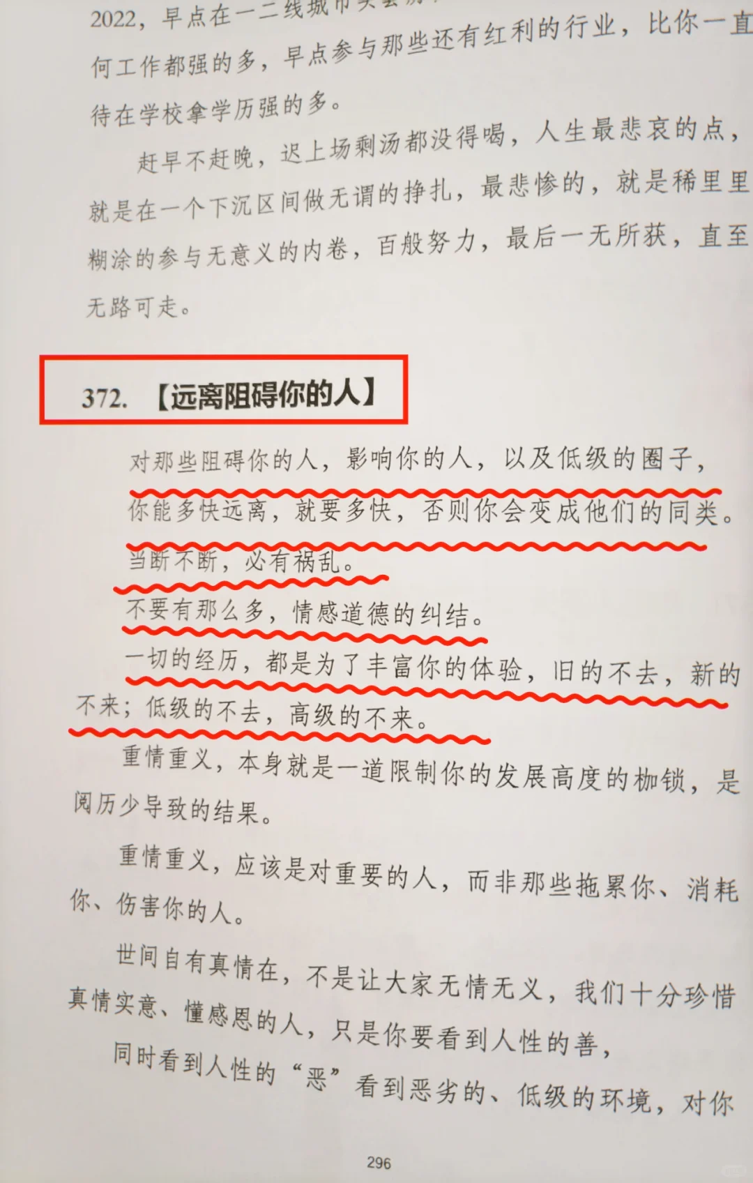 拿捏的都是人性！！