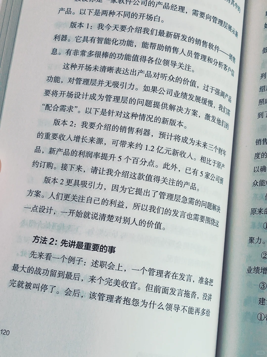 ‼️话少也可以成事😆关键在于把话说到点上‼️