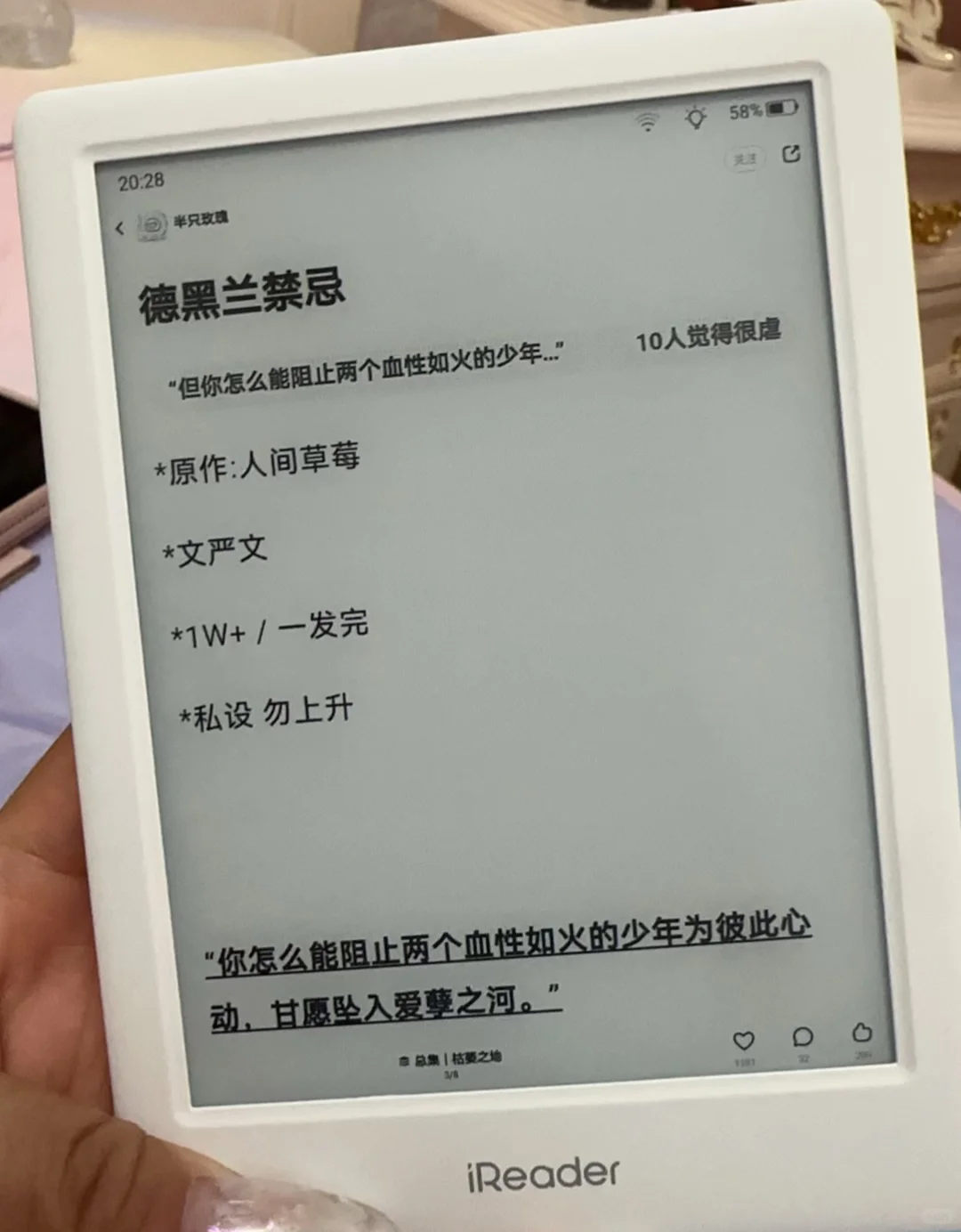 i Reader简直是我的神！