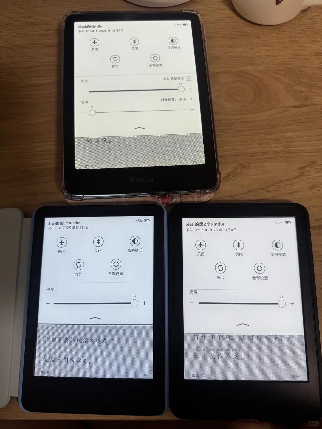 Kindle 冷暖屏对比