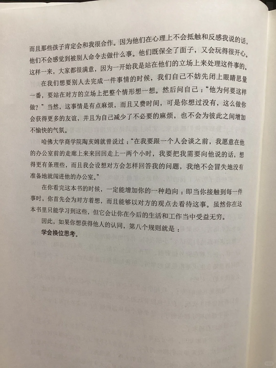 读书打卡第十八天
