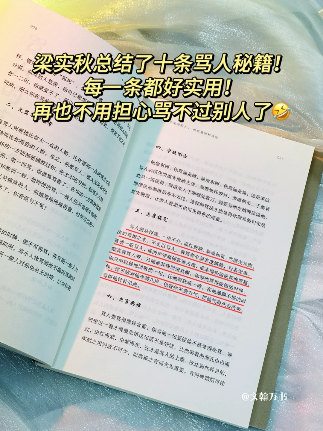 笑不活了❕这本书我真的太太太太太太喜欢