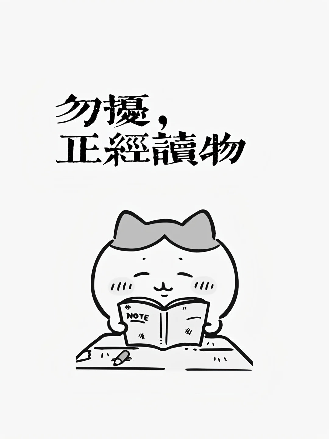 kindle壁纸第四弹：小八版😍