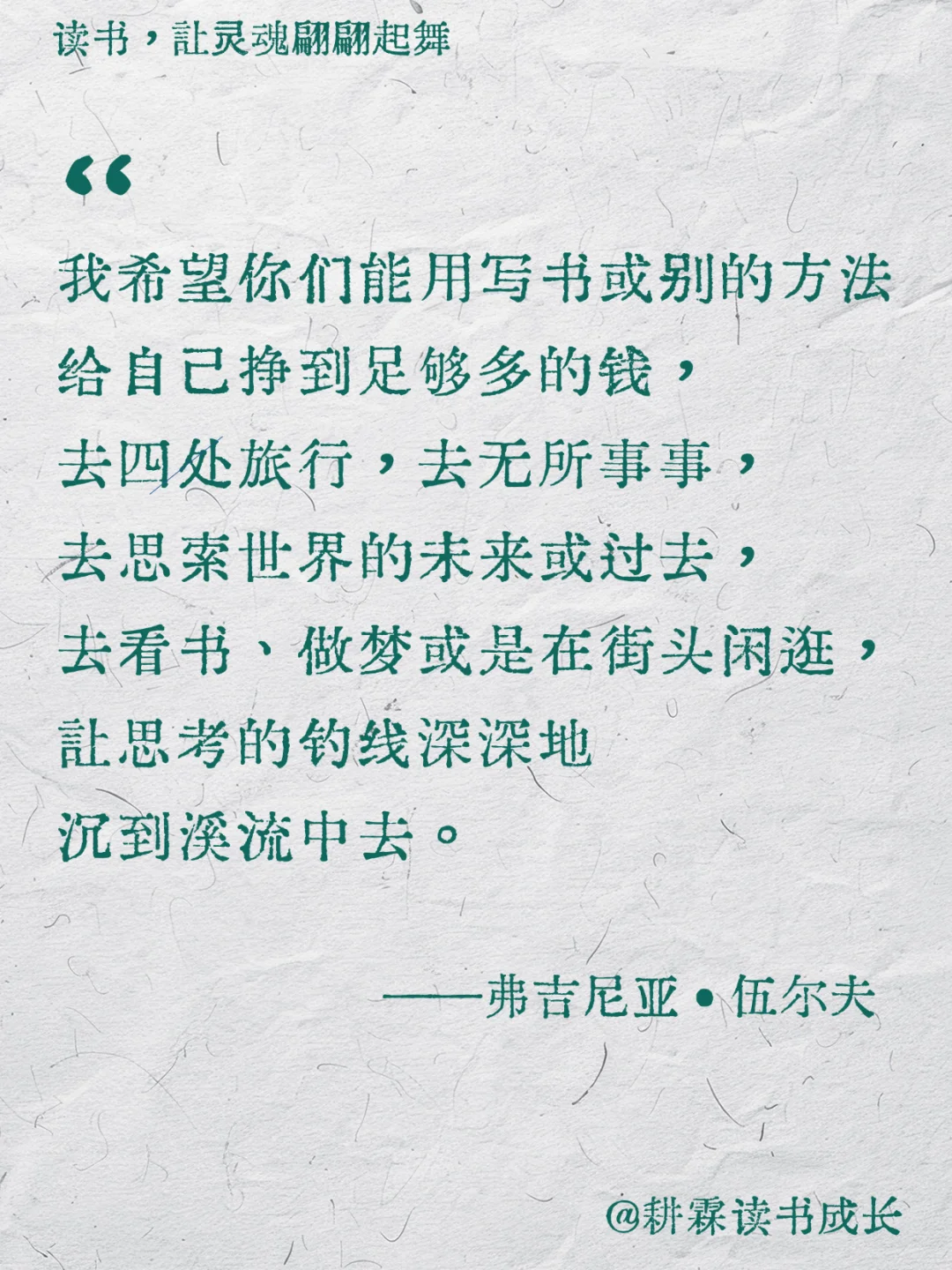 伍尔夫笔下自由不羁的灵魂