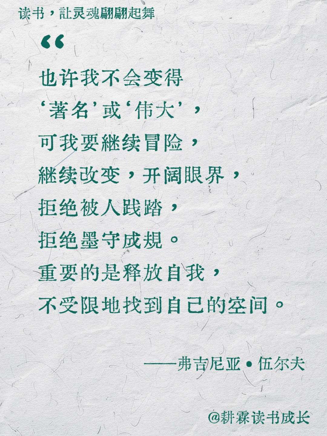伍尔夫笔下自由不羁的灵魂