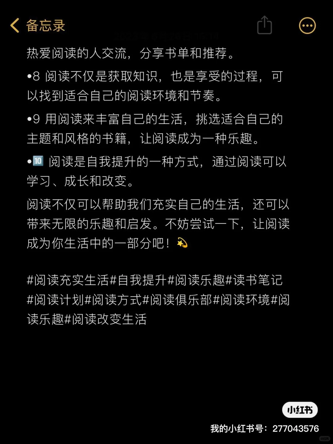 🌻如何用阅读充实自己的生活？