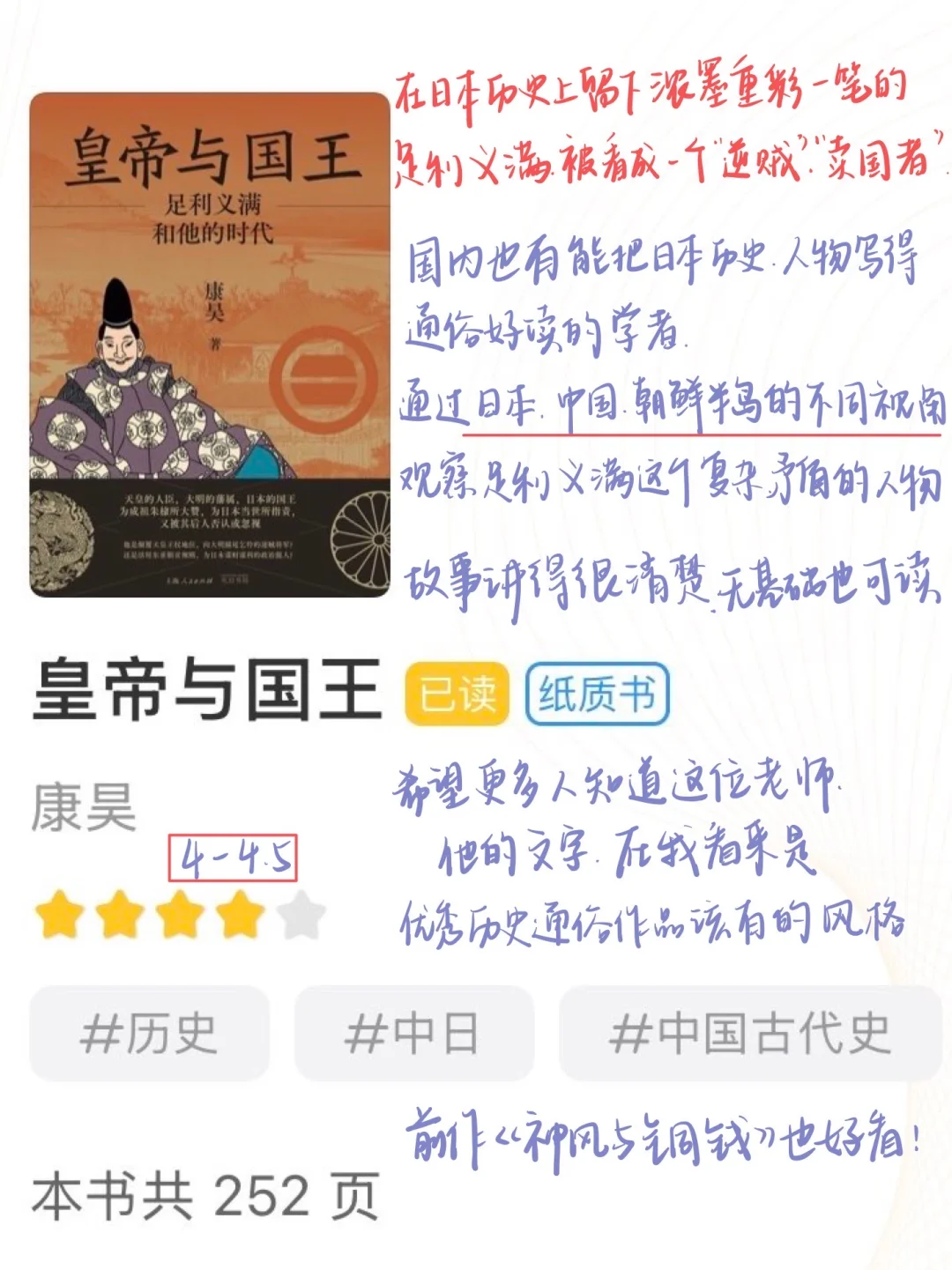 9月阅读记录📖强推那本唯一五星！