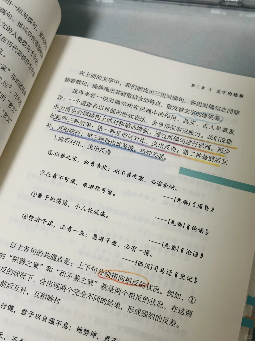 读到一本好书，对灵魂真的是种滋养！！