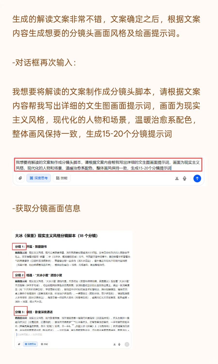 16个作品涨粉9万！又一AI读书赛道爆火出圈