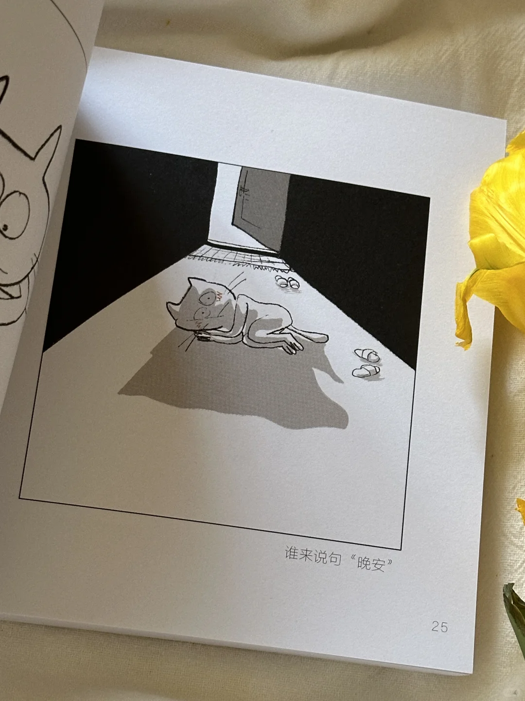 深夜破防了😭这本书真的又丧又治愈！