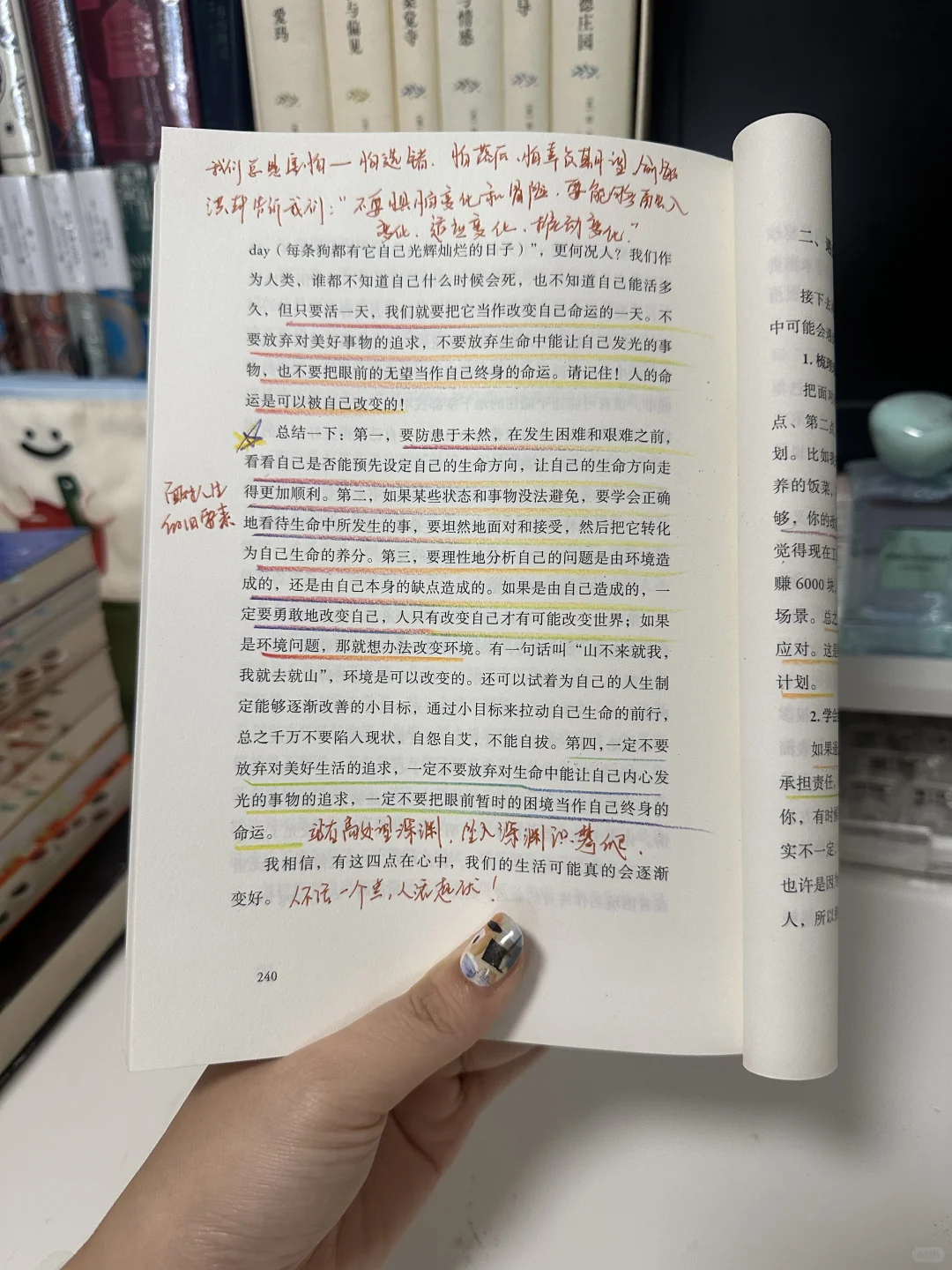 太醒脑了😭要是20多岁时看到这本书该多好！！