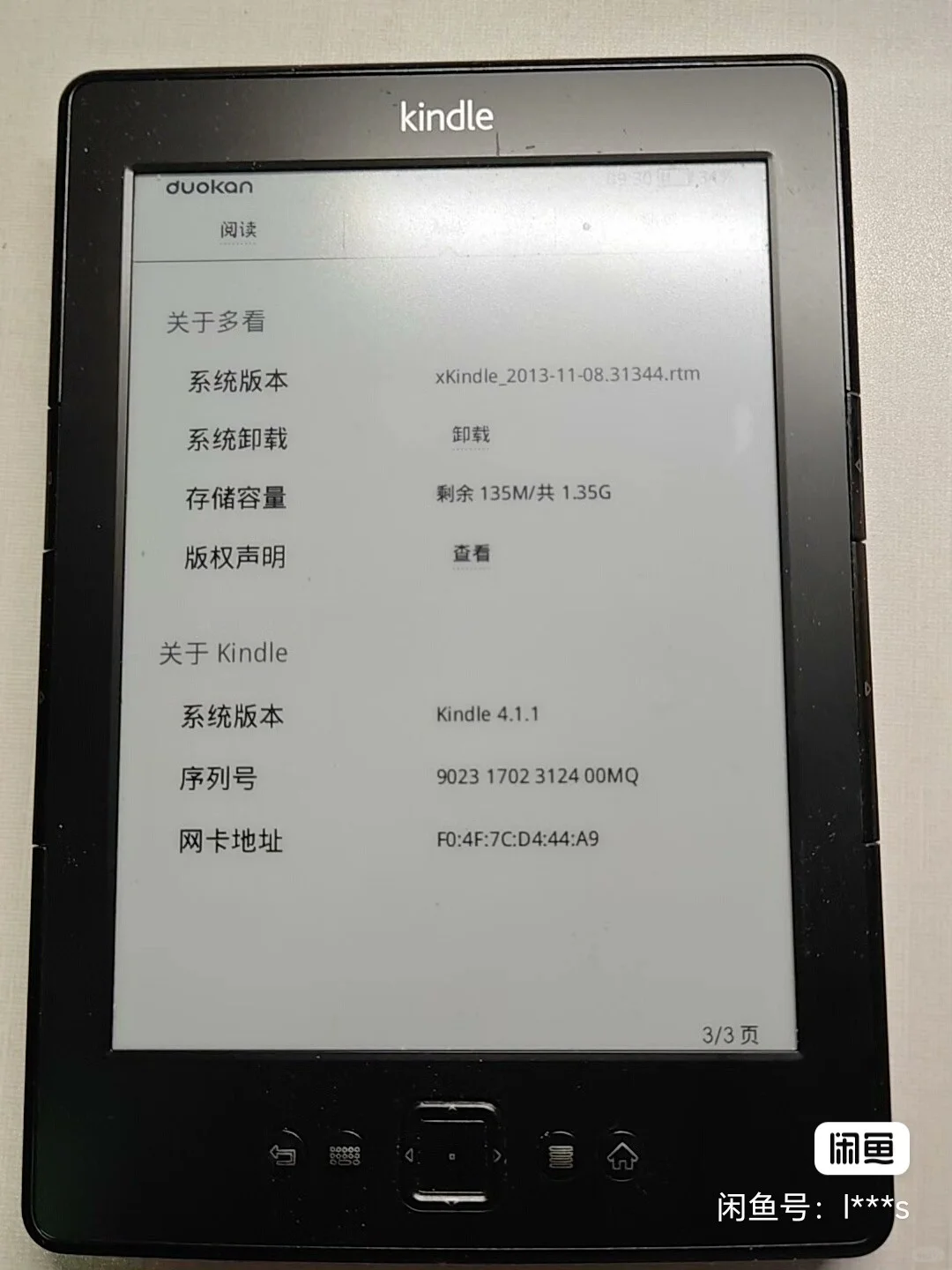 出kindle5多看kindle双系统