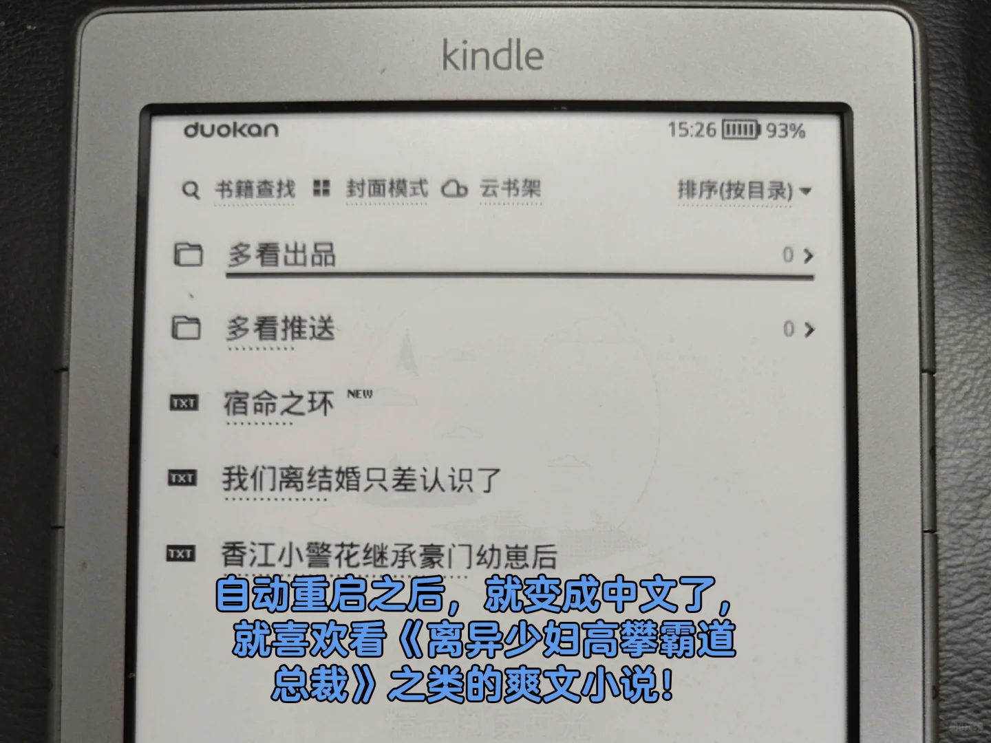 kindle秒变中文图书馆，这操作太香了吧！