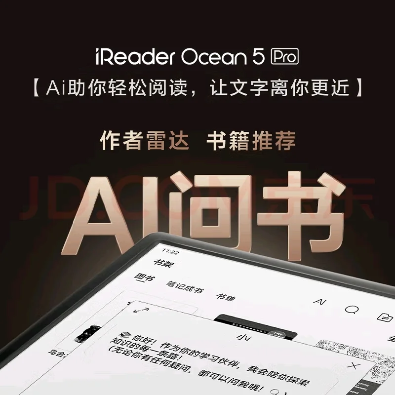 📚掌阅Ocean5新品十月新品来袭！