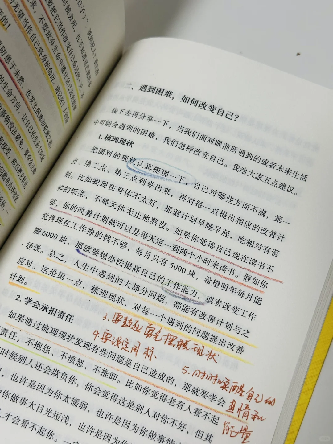 太醒脑了😭要是20多岁时看到这本书该多好！！