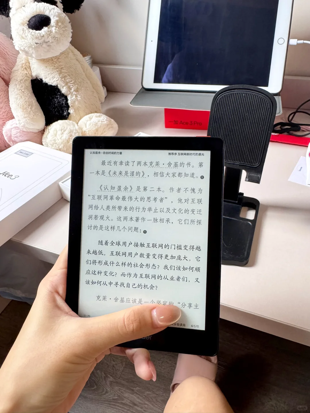 从此拿起的不是iPhone而是iReader