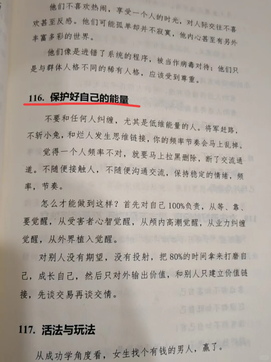谁懂啊！这本女性开悟书我居然挖到了