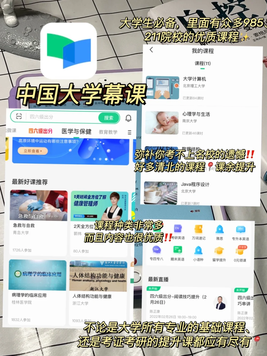 🔥吹爆这八个学习频道㊙️学霸都在用偷偷用‼️