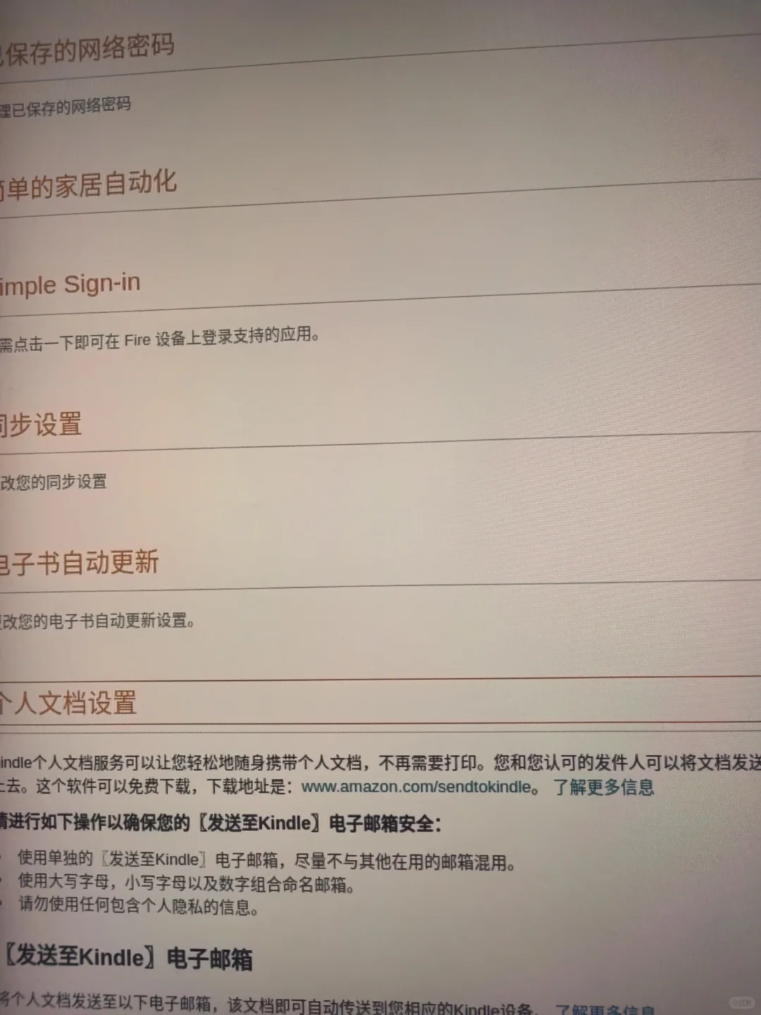 巨简单复活kindle的传书方法