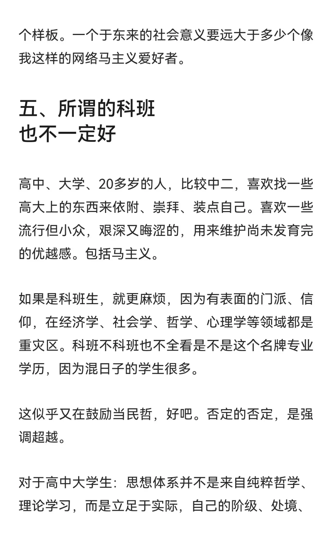 浅谈个人思想体系的搭建