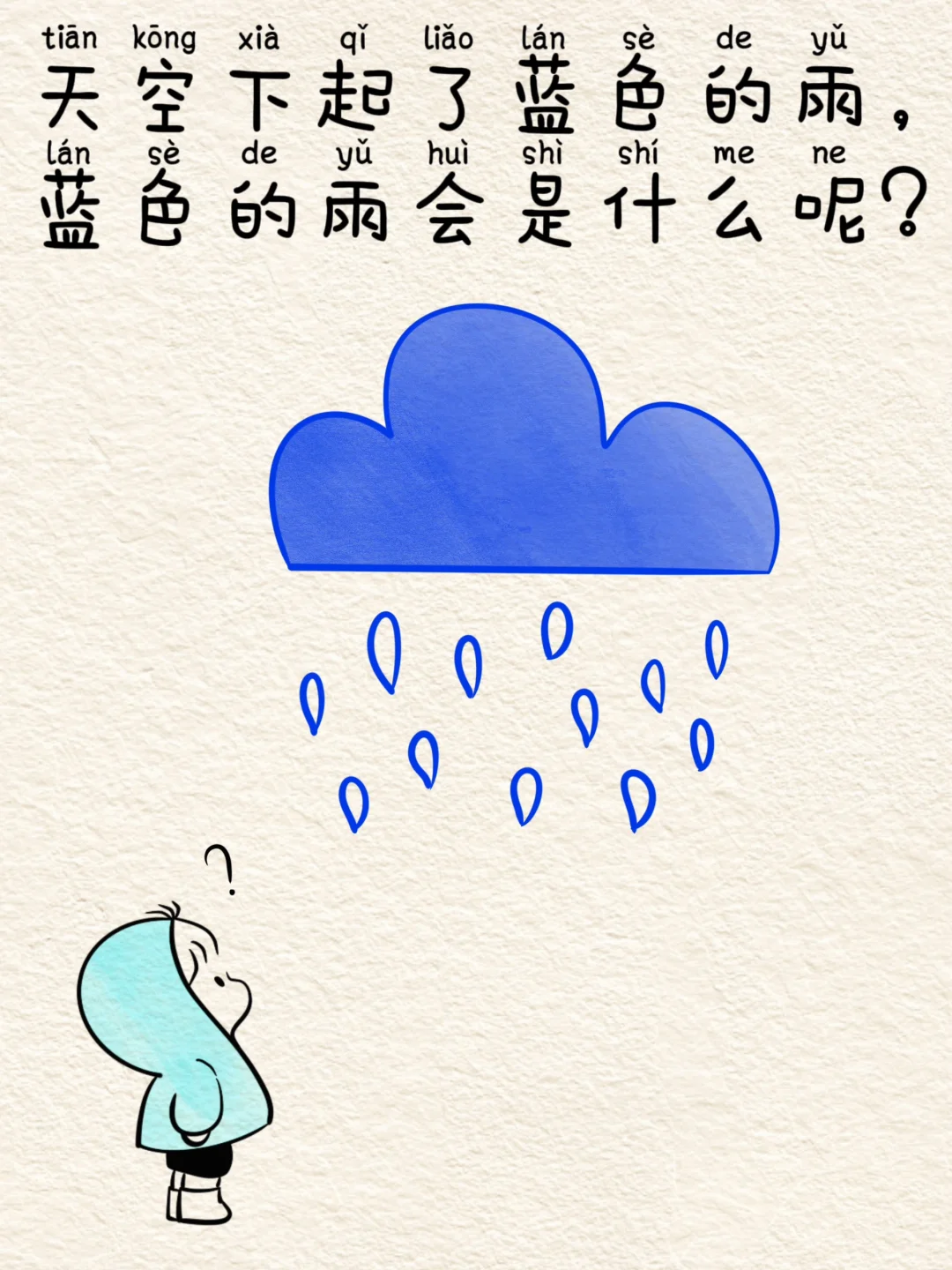 繁星·原创绘本故事｜《多彩下雨天》