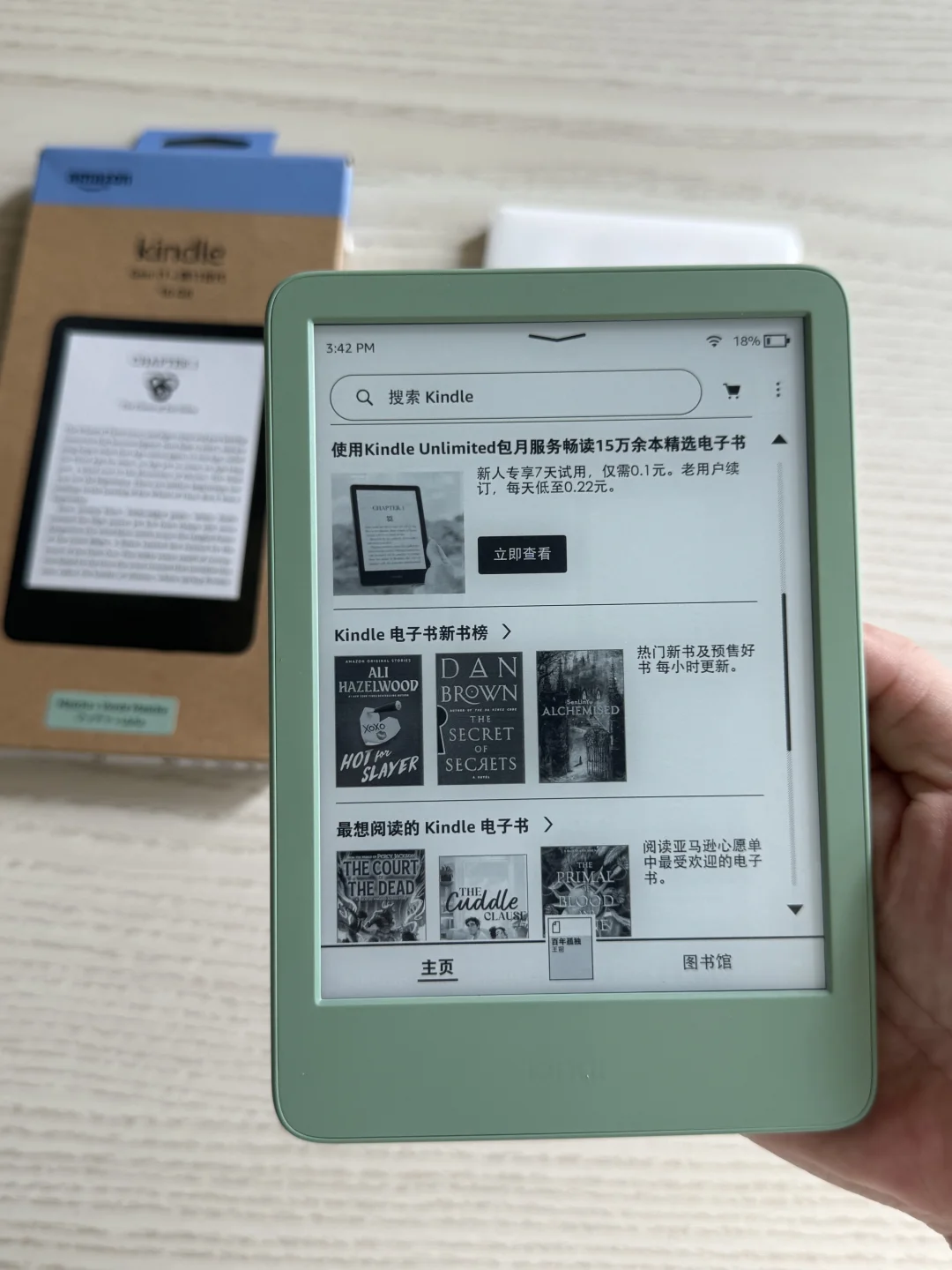 买kindle强推这家店！