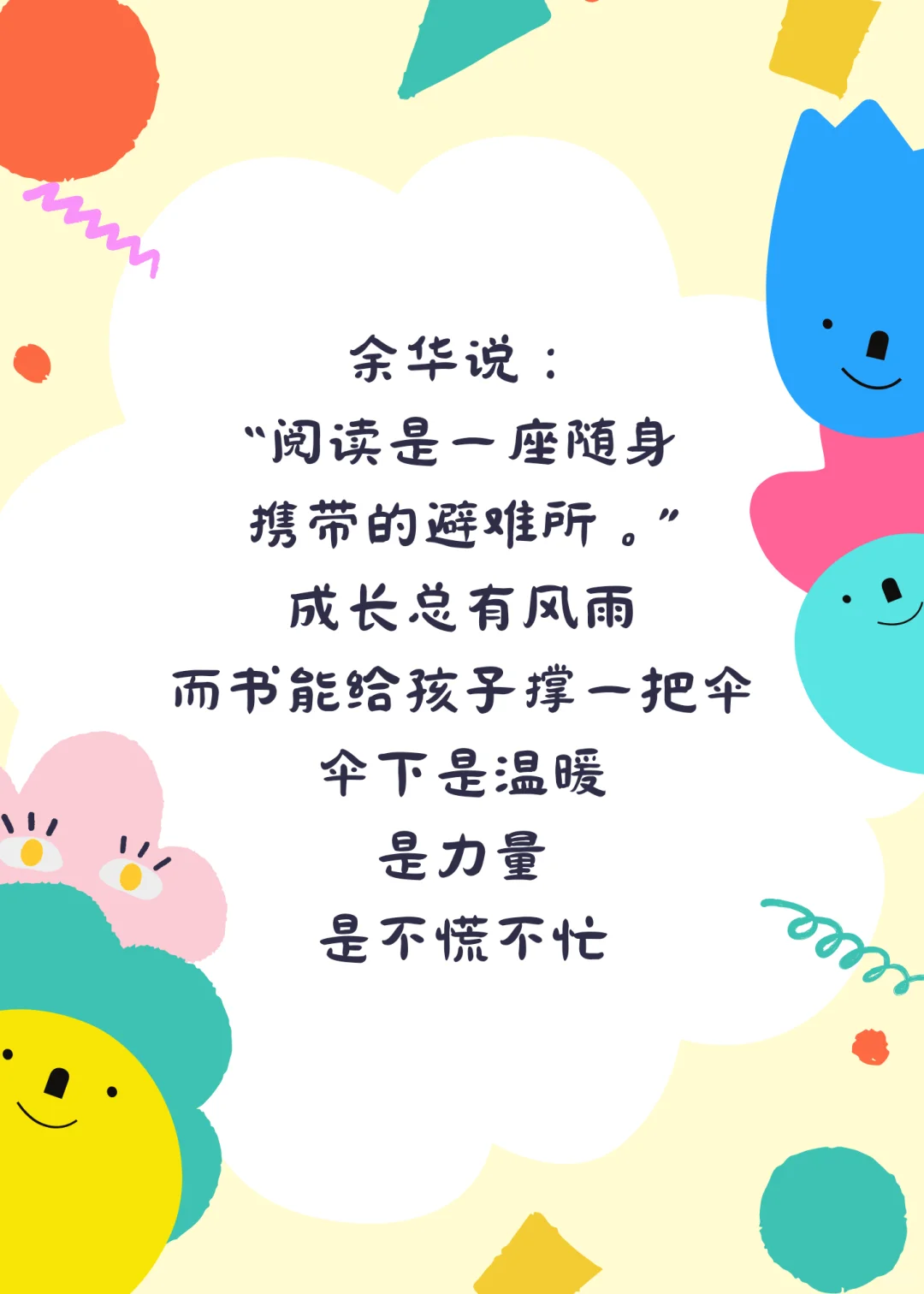 绘本阅读文案丨每一页都是成长的脚印