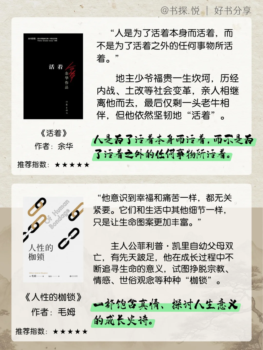 📚 豆瓣9.0+神作书单｜每一本都值得狠狠
