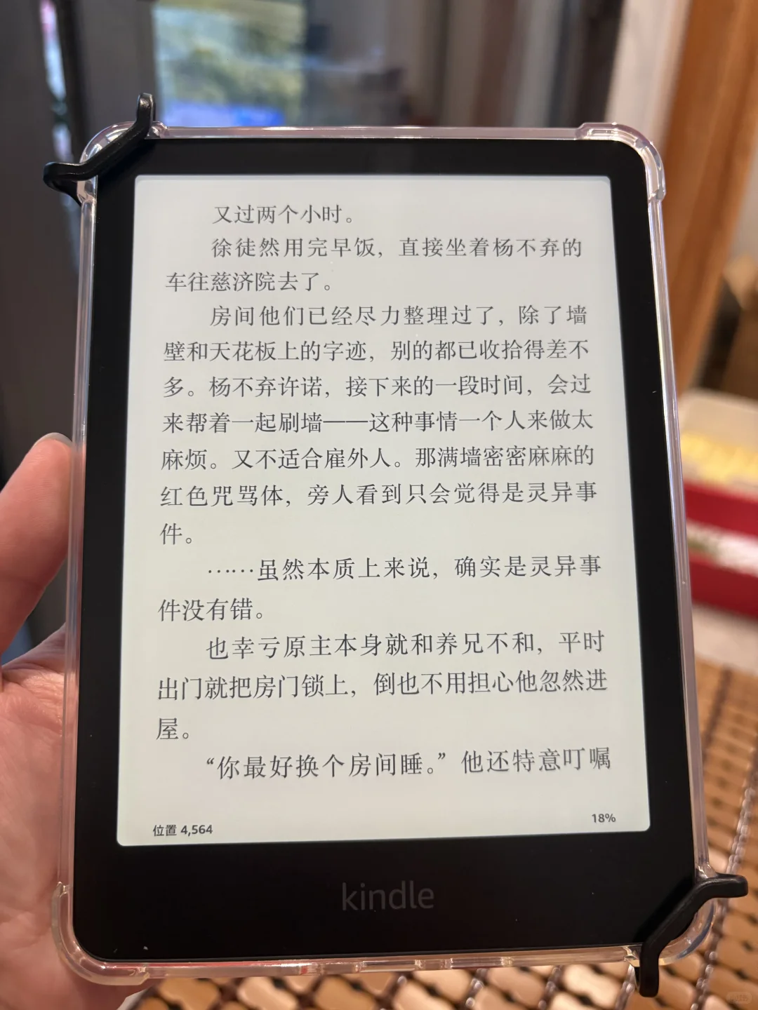Kindle安全下车