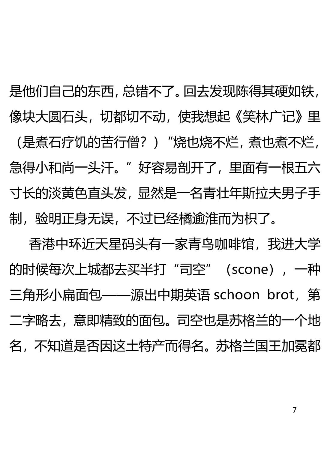阅读时间｜张爱玲《谈吃与画饼充饥》1
