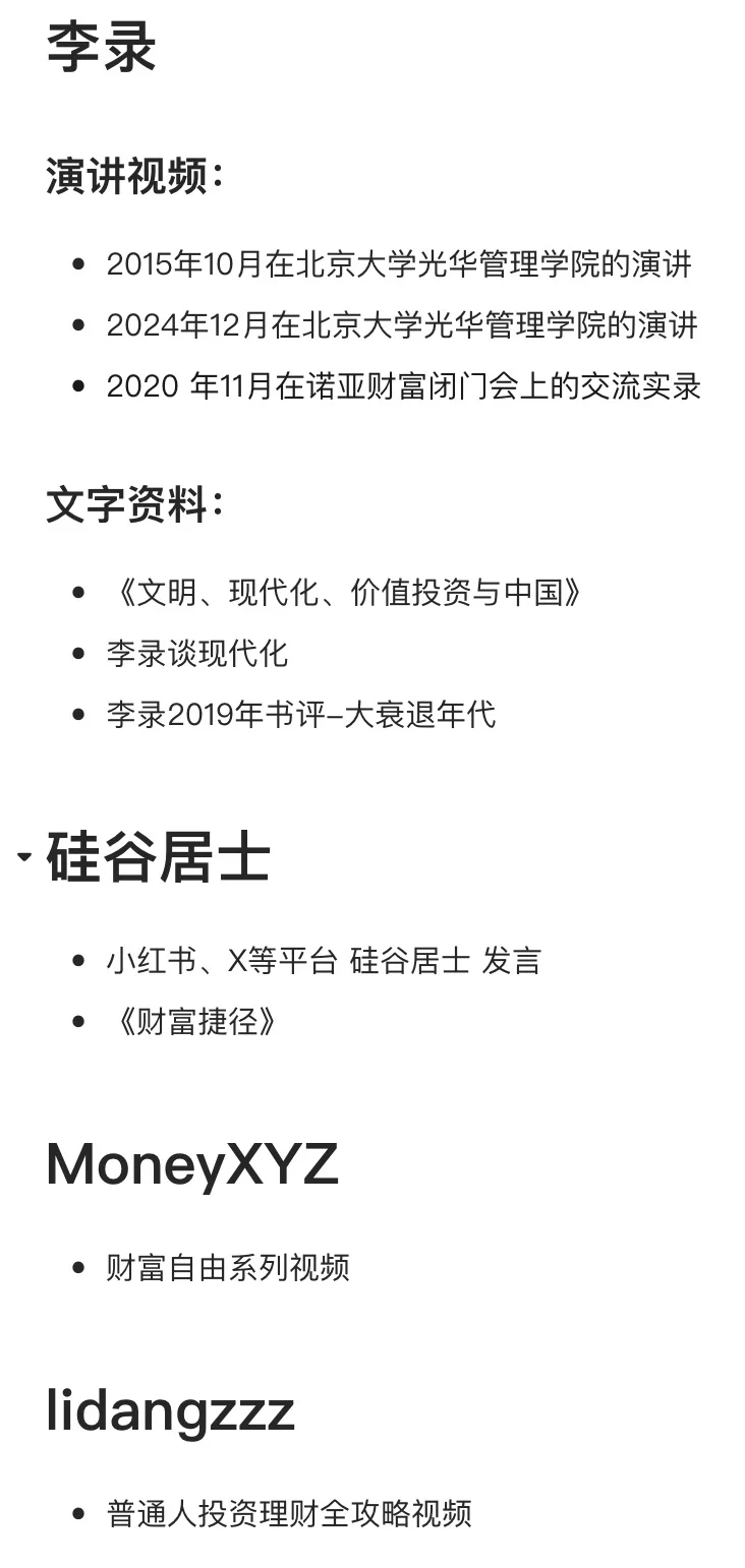新手小白投资理财必读，挑的都是通俗易懂的