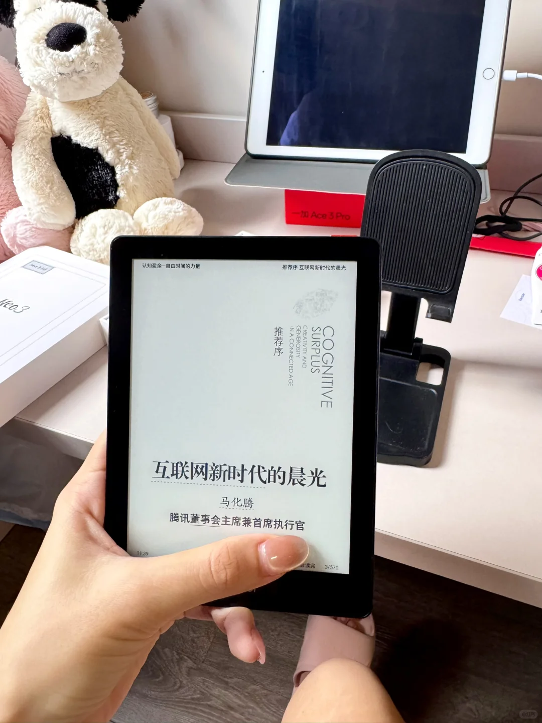 从此拿起的不是iPhone而是iReader