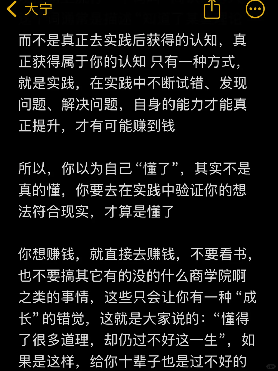 阅读，只会耽搁你赚钱