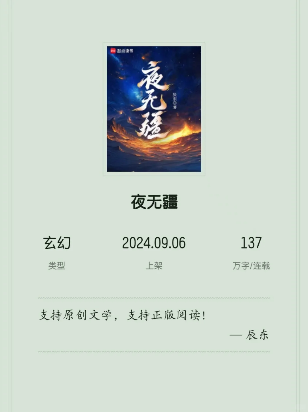 网文拆书📖糕₍˄·͈༝·͈˄*₎◞ ̑̑