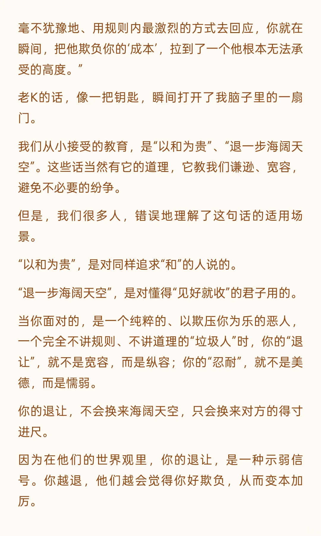 被人欺负时，要把事情闹大