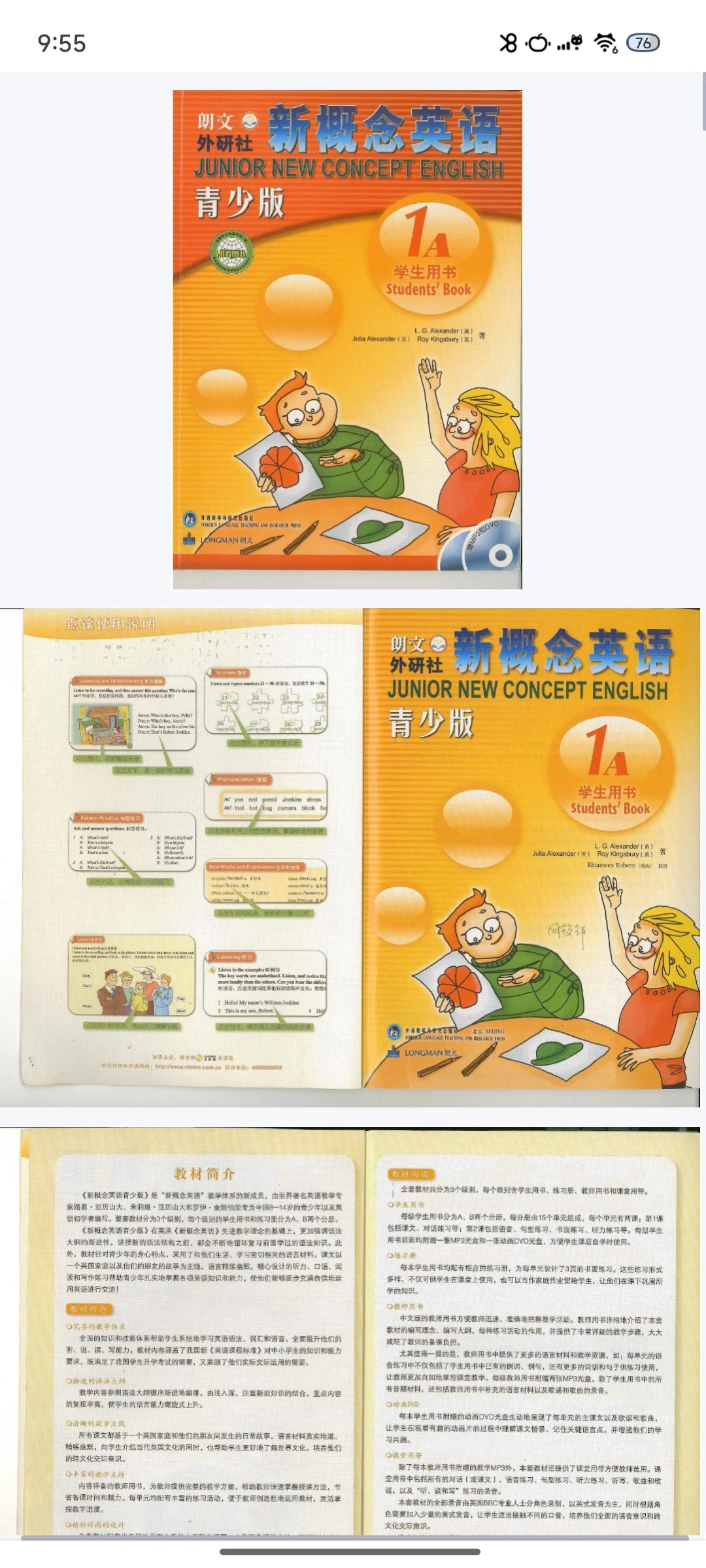 新概念
