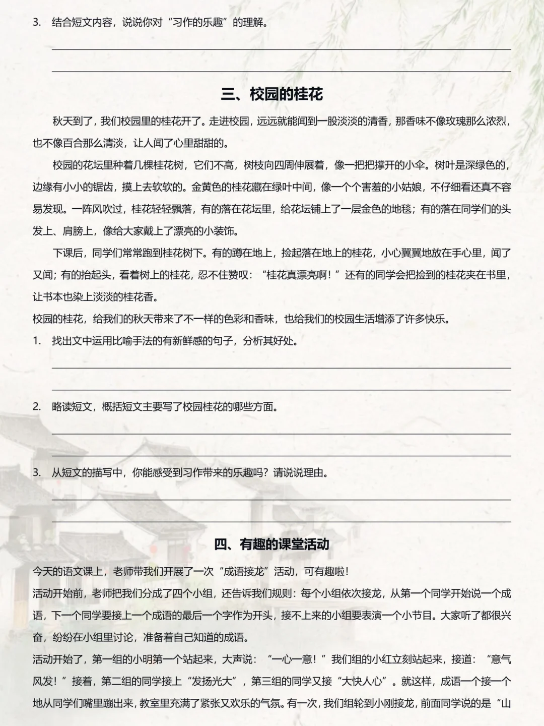 2025新三上语文阅读理解考点答题模板与技巧