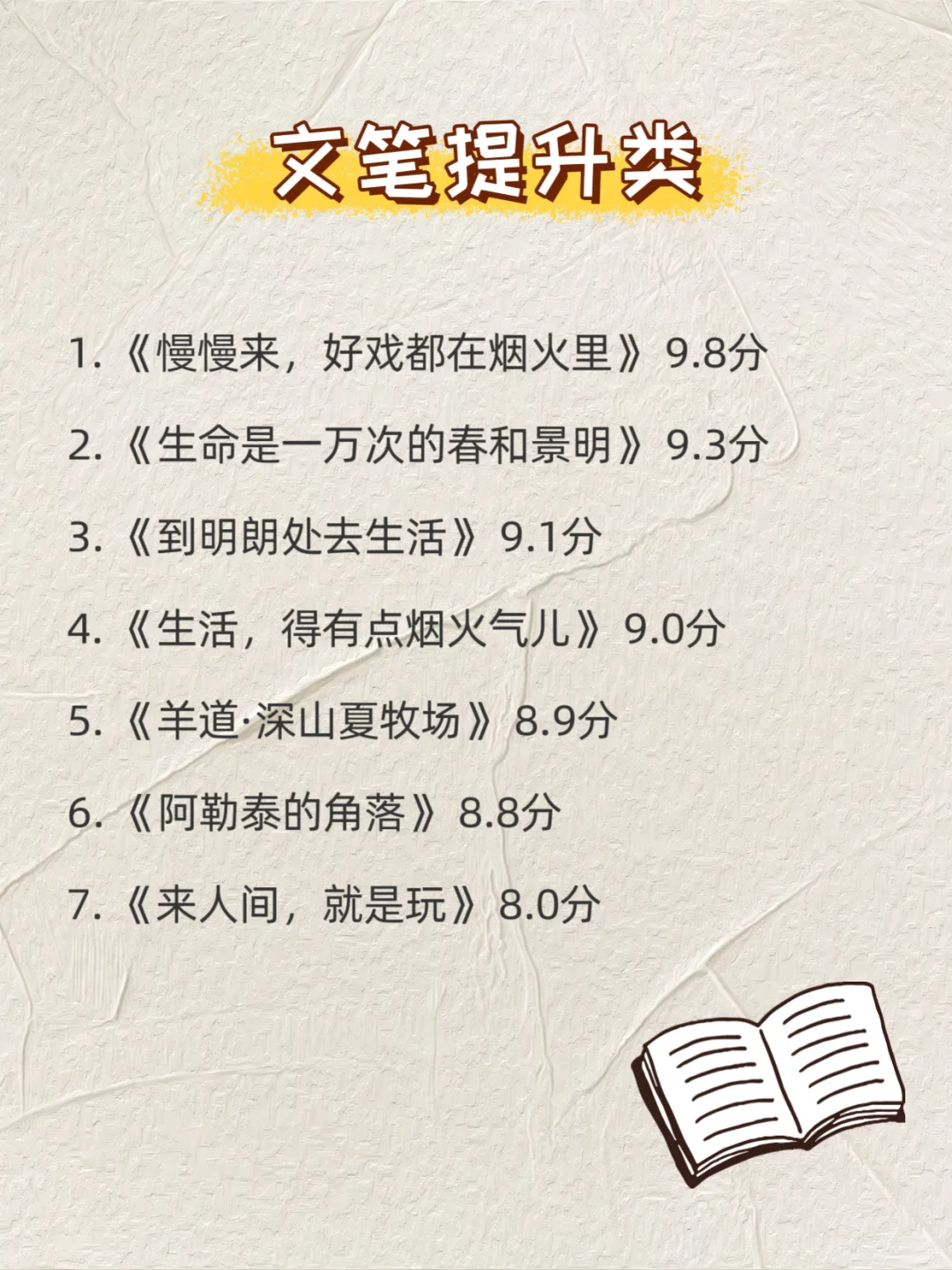 🔥2025狂读这49本书，脑子真的会变快!