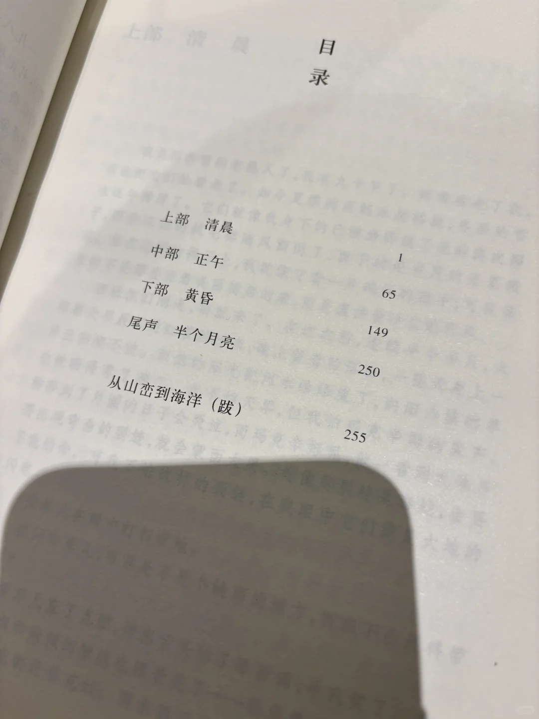 迟子建！这书把山林史诗写成会呼吸的月光！