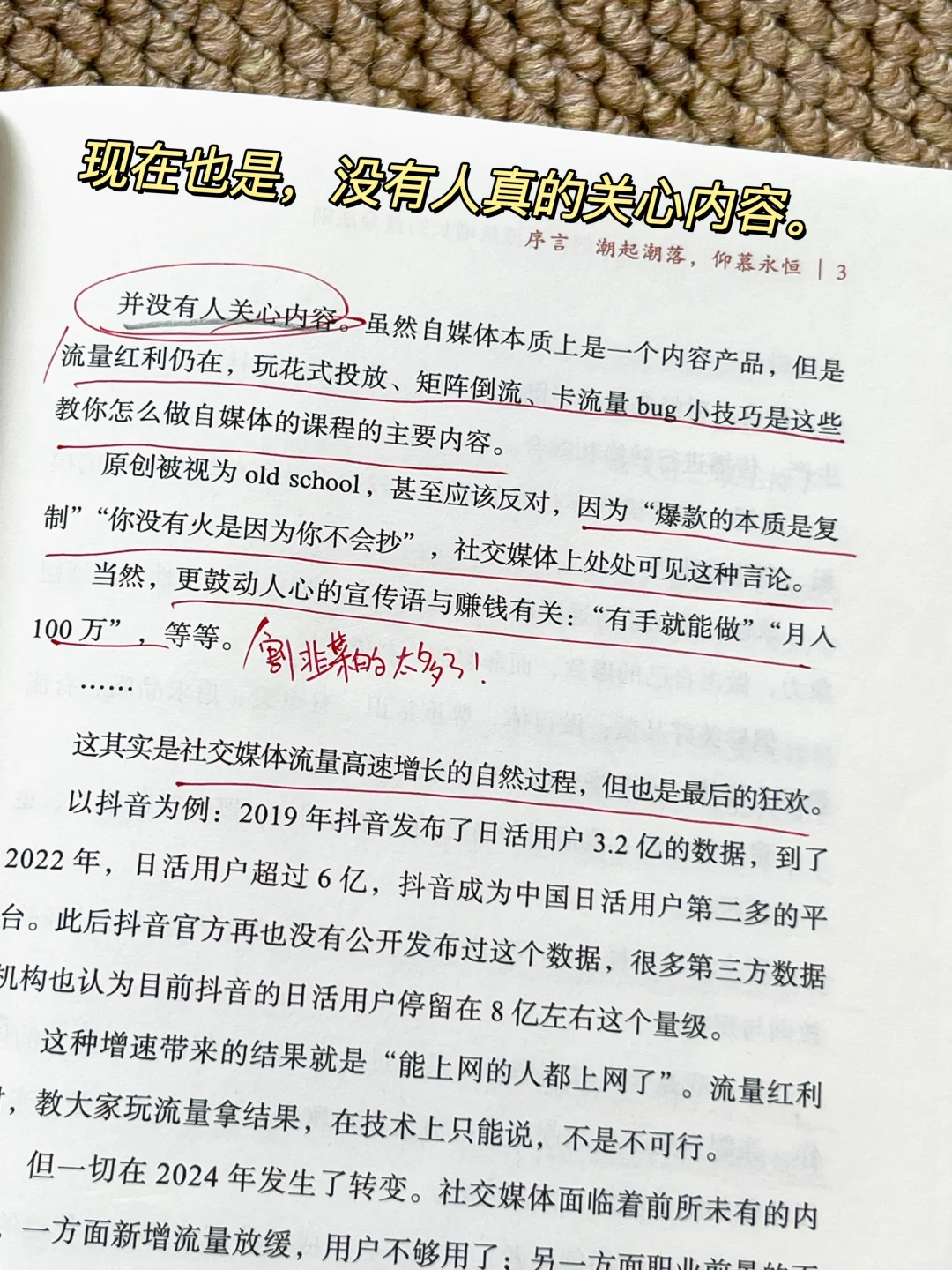 搞钱书单‼️每一页都是含金量爆表！！闭眼入😱