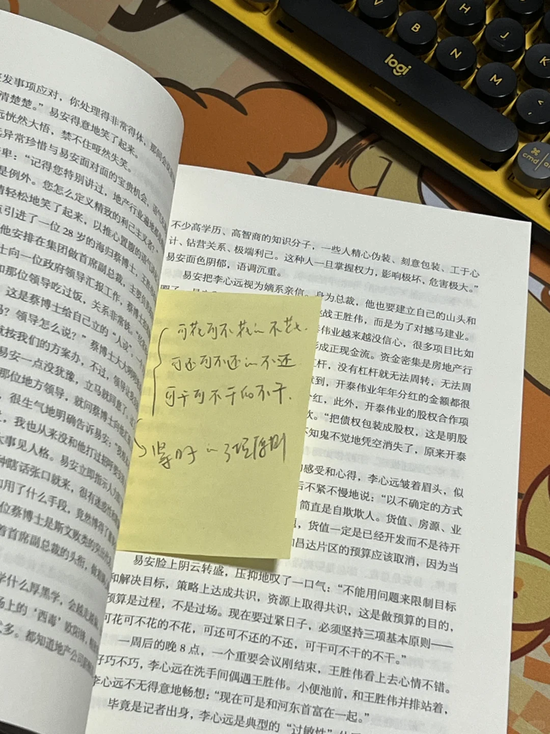 宝藏书单！关于房地产的精彩小说《繁华落尽》