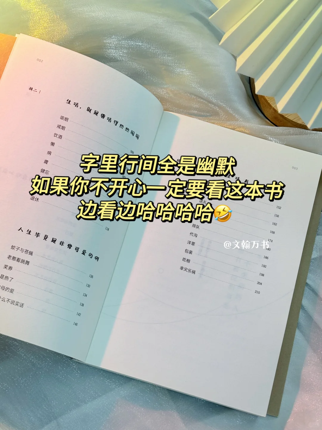 笑不活了❕这本书我真的太太太太太太喜欢