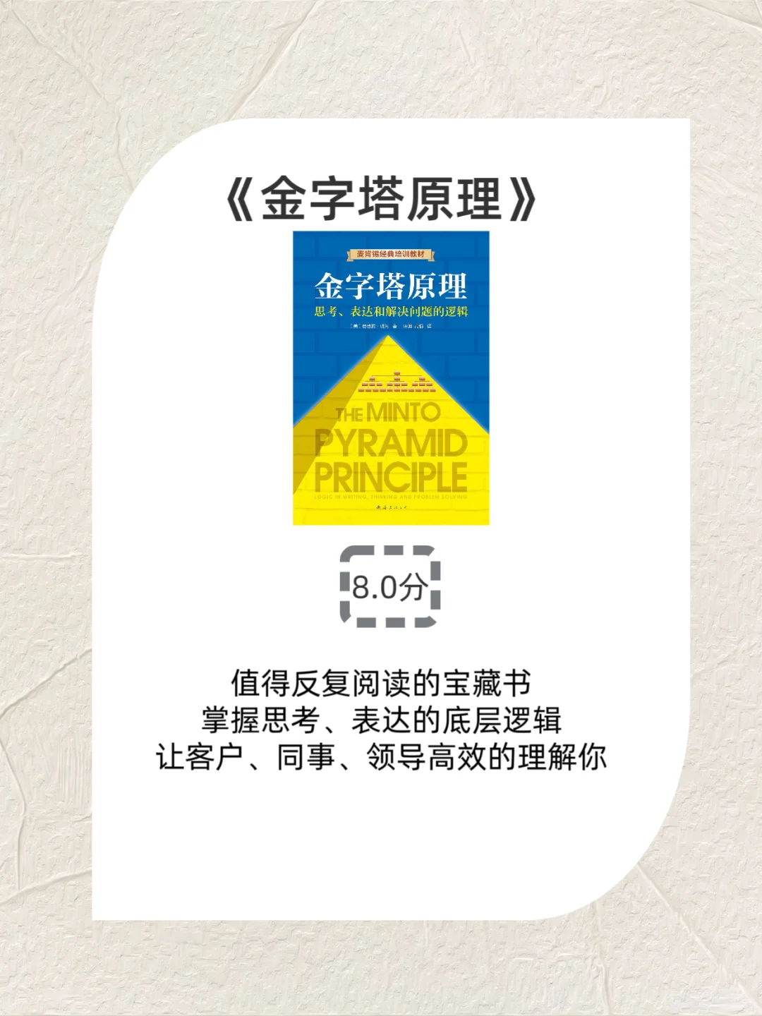 嘴笨、反应慢、不会说话的女生读这5本书！