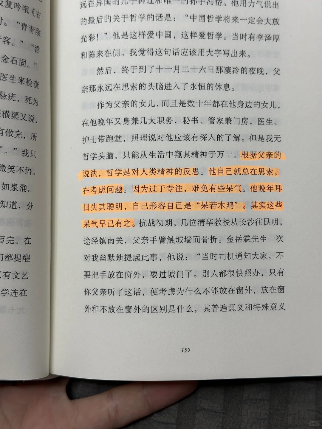 推荐一本新书（读完泪目的那种😭😭）