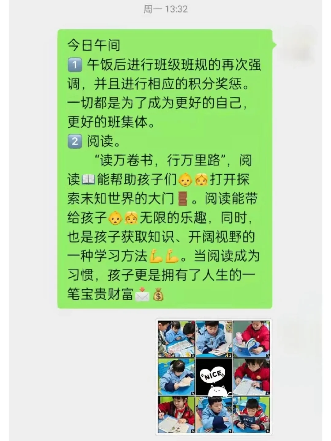 新学期、新活动、新文案！托管午间活动安排