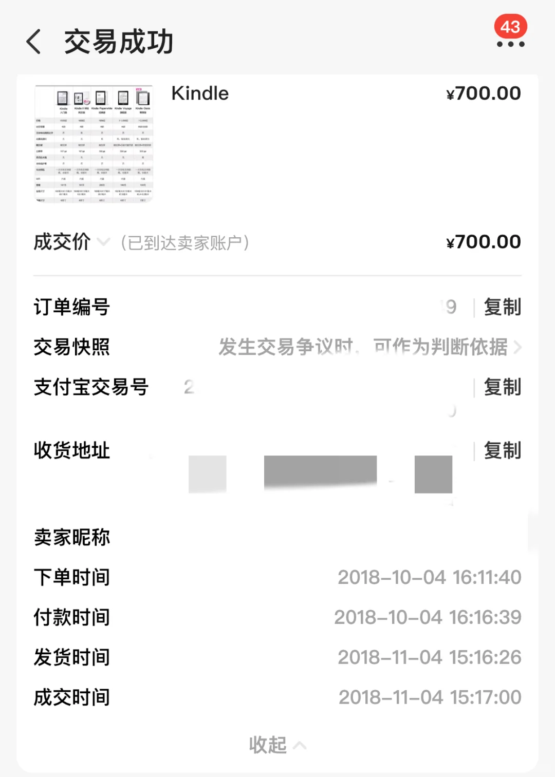 kindle是真耐用