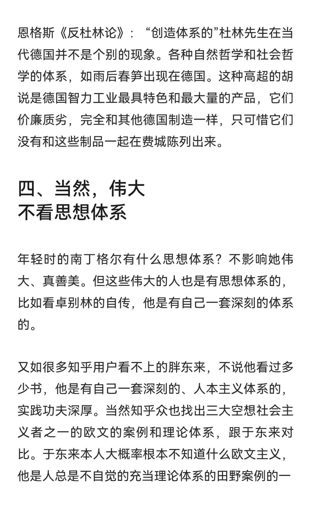 浅谈个人思想体系的搭建