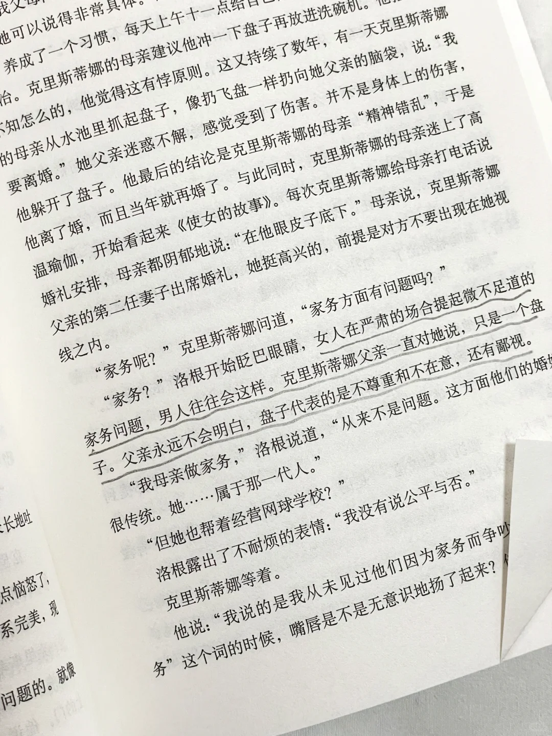 近期读到最惊艳我的一部小说！太太太会写了！