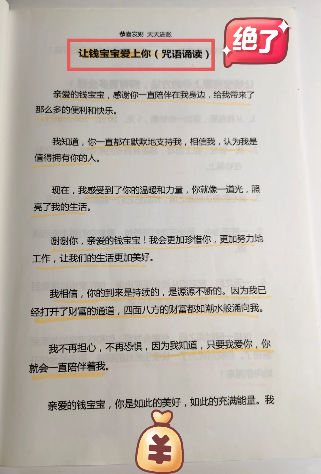 ㊙️我仅仅读了3天直接进账5K💰