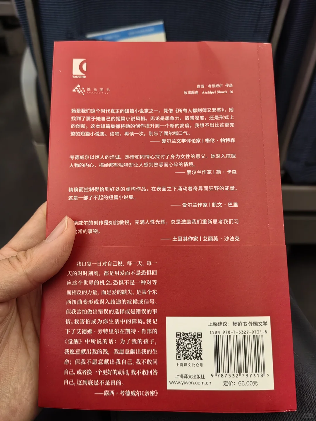 通勤书📚《所有人都刻薄又邪恶》